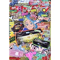 コロコロコミック 2024年 08 月号 [雑誌] |本 | 通販 | Amazon